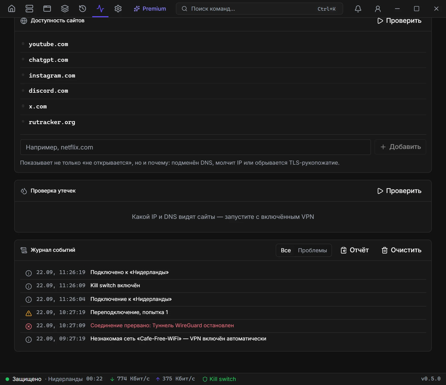 App screenshot: Diagnostics: network, leak and speed checks