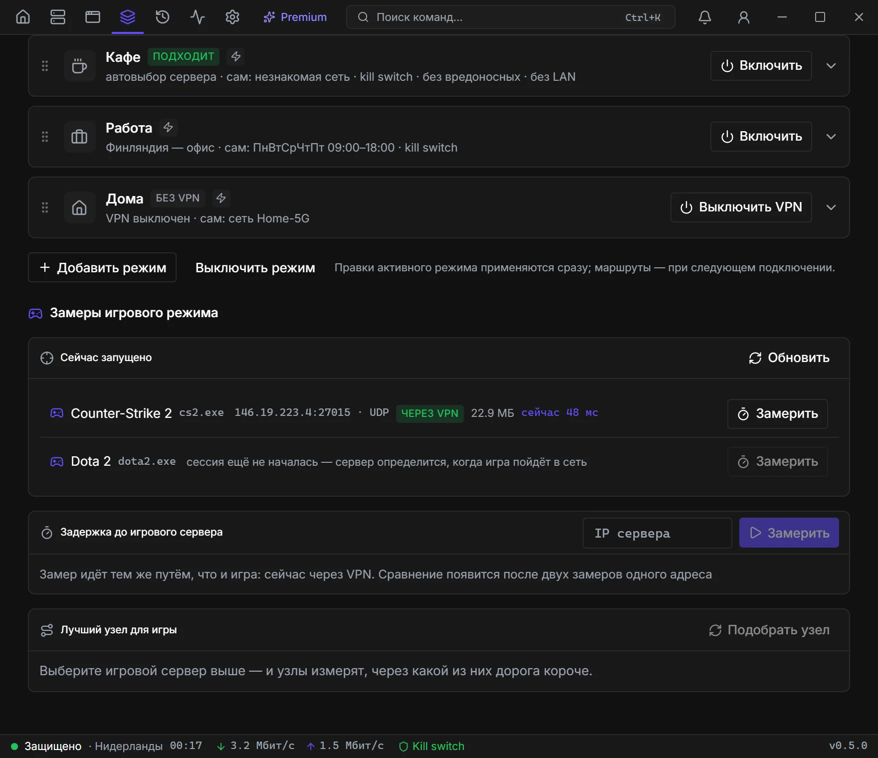 App screenshot: Game mode measurements: running games, their servers and latency