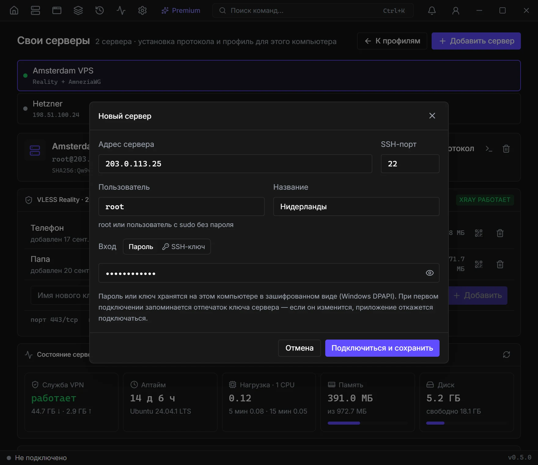 Enter the server details
